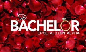 «Βόμβα» από τον Alpha – Έρχεται η συνέχεια του «Bachelor» (video)