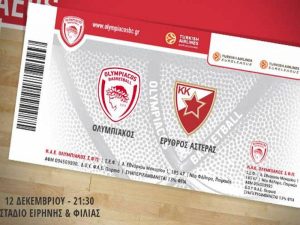 Ολυμπιακός: Τα εισιτήρια για Ερυθρό Αστέρα