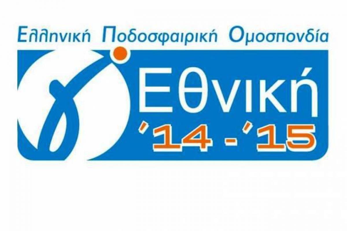 Γ' Εθνική: Αναβλήθηκε η 22η αγωνιστική στον 4ο όμιλο