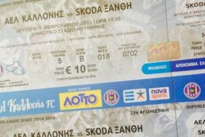 ΑΕΛ Καλλονής: Από αύριο τα εισιτήρια με Skoda Ξάνθη