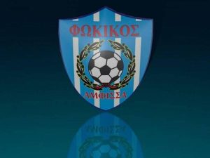 Νέα διοίκηση στον Φωκικό