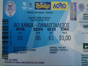 ΑΟ Χανιά: Τα εισιτήρια με τον Παναιγιάλειο