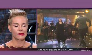 Η συγκίνηση της Ράνιας Κωστάκη όταν είδε το τελευταίο ζεϊμπέκικο του Παντελή Παντελίδη! (video)