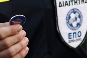 Football League: Οι διαιτητές της 8ης αγωνιστικής των play offs