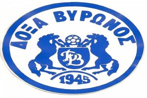 Πολιορκεί Αναστασίου η Δόξα Βύρωνα