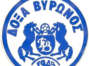 Δ.Σ. στη Δόξα Βύρωνα για νέα διοίκηση