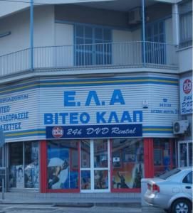 Οι πιο αστείες επιγραφές! (photo)