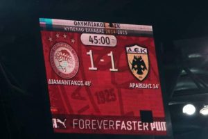 Κύπελλο: Οριστικά στις 11/3 το ΑΕΚ – Ολυμπιακός