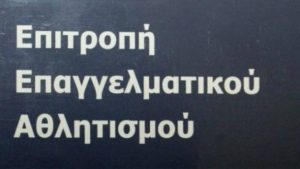 Κατάπτωση εγγυητικής για Καβάλα και Φωστήρα