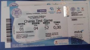ΑΟΧ: Τα εισιτήρια με Αιγινιακό