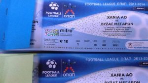 ΑΟΧ: Τα εισιτήρια με Βύζαντα