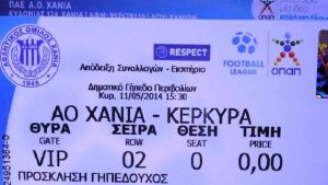 ΑΟΧ: Τα εισιτήρια με Κέρκυρα