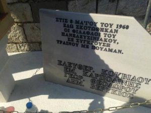 «Μαύρη» επέτειος για Ελευσίνα…