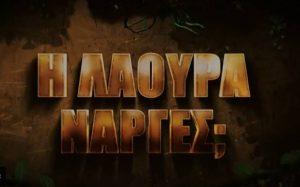 Survivor: Εφτασε η ώρα! Ποιος θα αποχωρήσει απόψε; Η ένταση «μετακόμισε» στους Μαχητές (video)