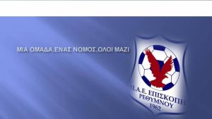 Με όλα τα όπλα η Επισκοπή