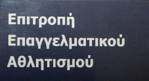 Οι τέσσερις που δεν πήραν πιστοποιητικό