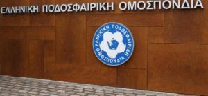 ΣΟΚ! Καταργήθηκε το Κύπελλο Γ’ Εθνικής