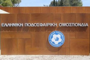 Αναβλήθηκε η 4η και η 5η φάση του Κυπέλλου Γυναικών