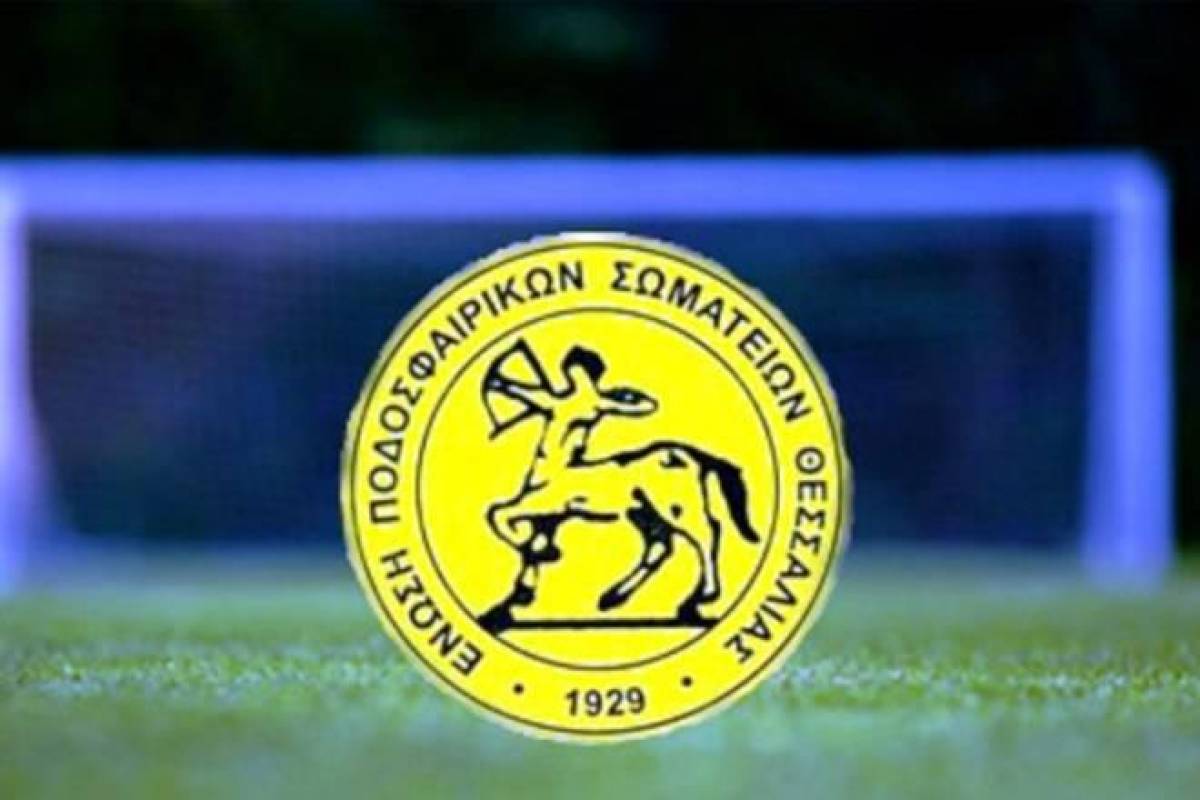 Παραμένει εκτός ΕΠΟ η ΕΠΣ Θεσσαλίας