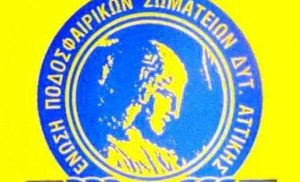 ΕΠΣΔΑ: Ποδοσφαιριστής έδειξε διαιτητή και προκάλεσε αναστολή πρωταθλημάτων