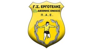 Εργοτέλης: Ευχαριστίες σε Αποστολάκη