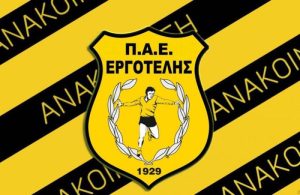 Εργοτέλης: Στο πένθος για Ριτσόπουλο