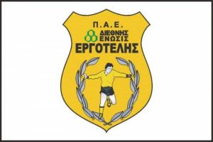 Εργοτέλης: Ευχαριστίες σε Μουντάκη