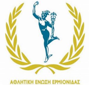 ΑΕ Ερμιονίδας: Τη Δευτέρα τα σημαντικά