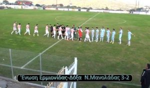 Το ντεμπούτο του Ογκουνσότο και οι γκολάρες στο Ερμιονίδα – Μανωλάδα (Video)