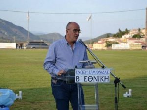 Ερμιονίδα: Ανακοίνωσε πρόγραμμα
