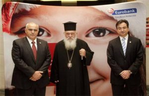 Eurobank: Χριστουγεννιάτικο γεύμα αγάπης παρουσία του Αρχιεπισκόπου