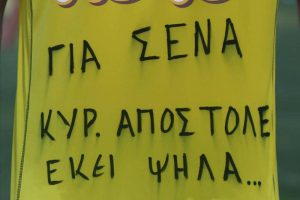 Εκπλήρωσε το ιερό του χρέος