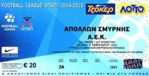 Απόλλων Σμύρνης: Από σήμερα τα εισιτήρια με ΑΕΚ