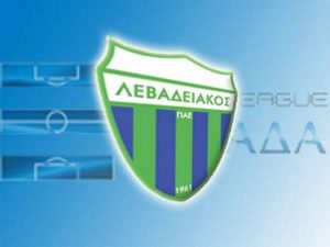 Λεβαδειακός: Ενίσχυση από ΟΦΗ