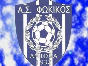 Φωκικός: Αποχωρήσεις και επιστροφές
