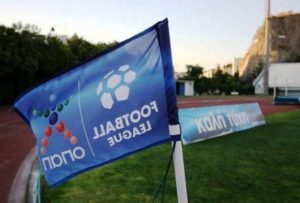 Football League: Το πρόγραμμα της εμβόλιμης