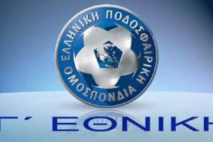 Γ’ Εθνική: Ο ποδοσφαιρικός χάρτης της νέας σεζόν