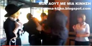 Πως βγάζουν νοκ άουτ οι bodyguard της Lady Gaga έναν ενοχλητικό με μια κίνηση