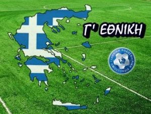 Τα αποτελέσματα και οι βαθμολογίες της Γ’ Εθνικής