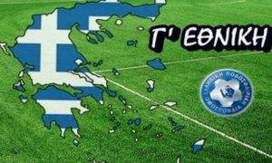 Τα αποτελέσματα της 25ης αγωνιστικής στη Γ’ Εθνική