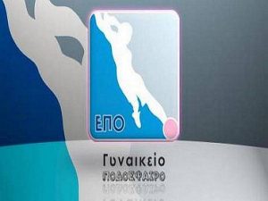 Β’ Εθνική Γυναικών: Πολλά γκολ και θέαμα