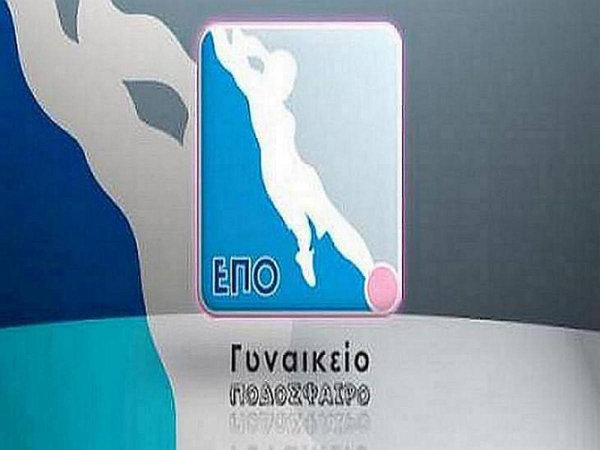 Βροχή τα γκολ στη Γ’ Εθνική γυναικών