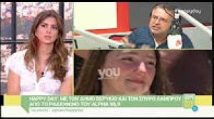 Χαμός στο Happy Day, αποχώρησε ο Δήμος Βερύκιος on air (video)