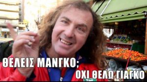 Ο Γιάγκος είναι εδώ: Αυτός είναι ο υποψήφιος των Ανεξαρτήτων Ελλήνων που «παίζει» με το όνομά του (videos)