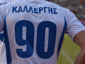 Τα νούμερα της Λαμίας