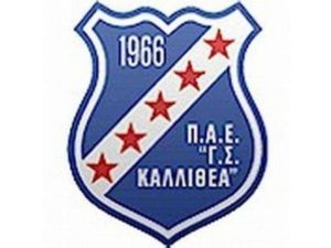 Μπαίνει Παιανία η Καλλιθέα!