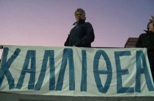 Καλλιθέα: Θέλουν την εξαίρεση κάποιων διαιτητών
