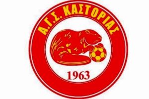 Καστοριά: Τίτλοι τέλους