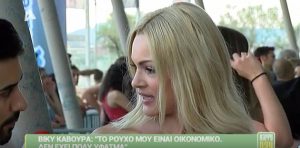 Ο δημοσιογράφος που άδειασε τη Βίκυ Κάβουρα για το φόρεμα της (video)