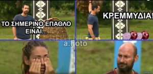 Survivor: Οι πιο αστείες φωτογραφίες που έριξαν το διαδίκτυο… (video)